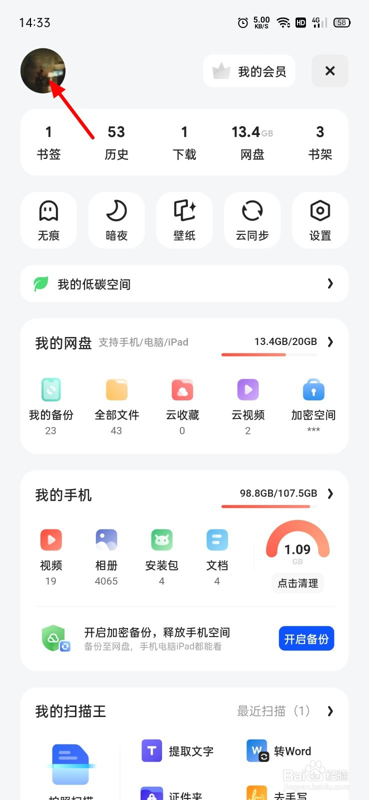 夸克怎么解绑支付宝