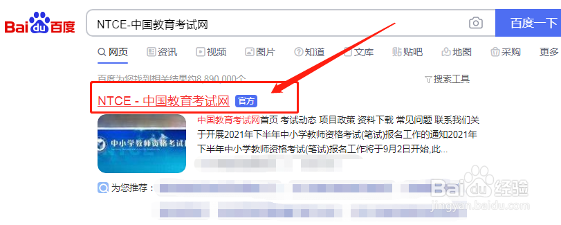 招教面试流程及注意事项?