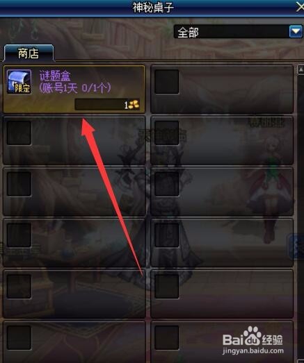 DNF神秘的谜题怎么玩？