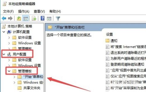 win10的操作中心开关灰色无法选择怎么办