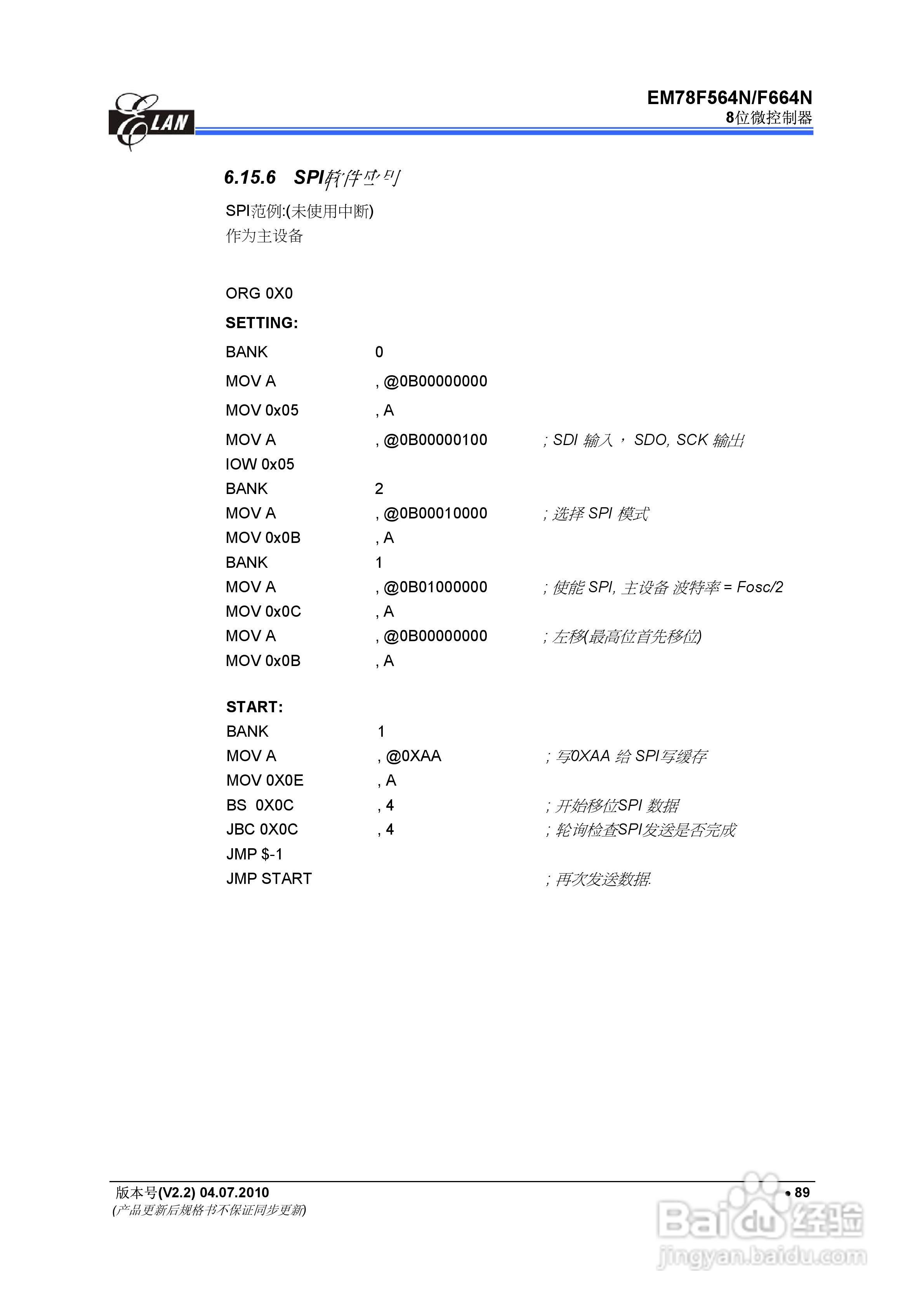 EM78F564N/F664N 8位微控制器说明书:[10]