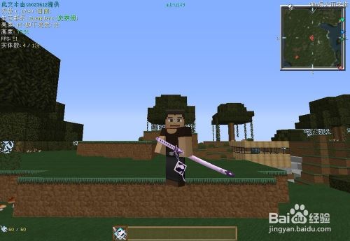 我的世界怎么做狐月刀 白狐 百度经验