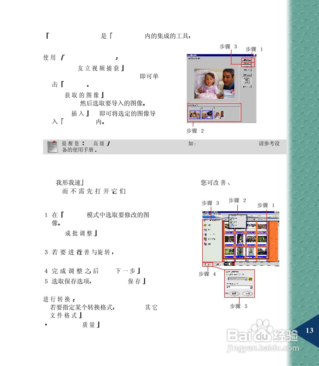 鸿友MDC 3000数码相机使用说明书:[2]