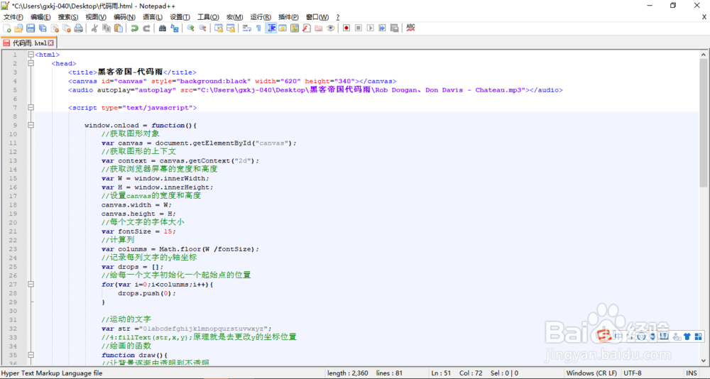 抖音爆火的 黑客帝国-代码雨 （含源代码）