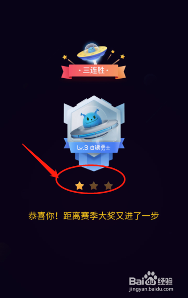 支付宝答答星球排位赛攻略之白银勇士