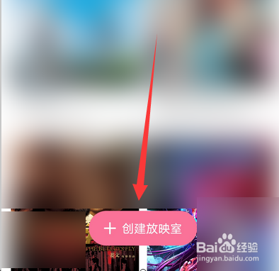 哔哩哔哩如何一起看电影