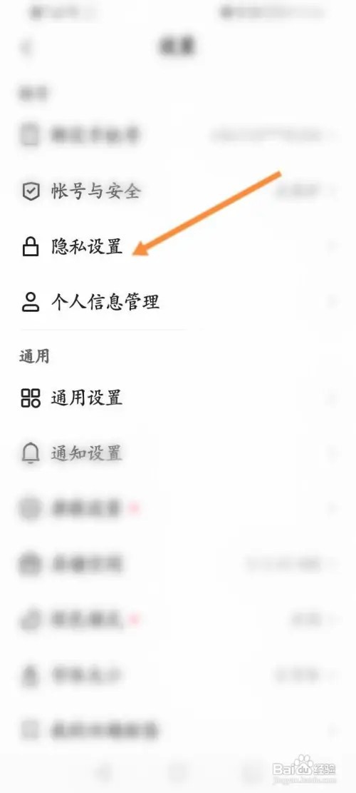 快手极速版怎么隐藏自己的收藏