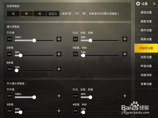 刺激战场上分攻略