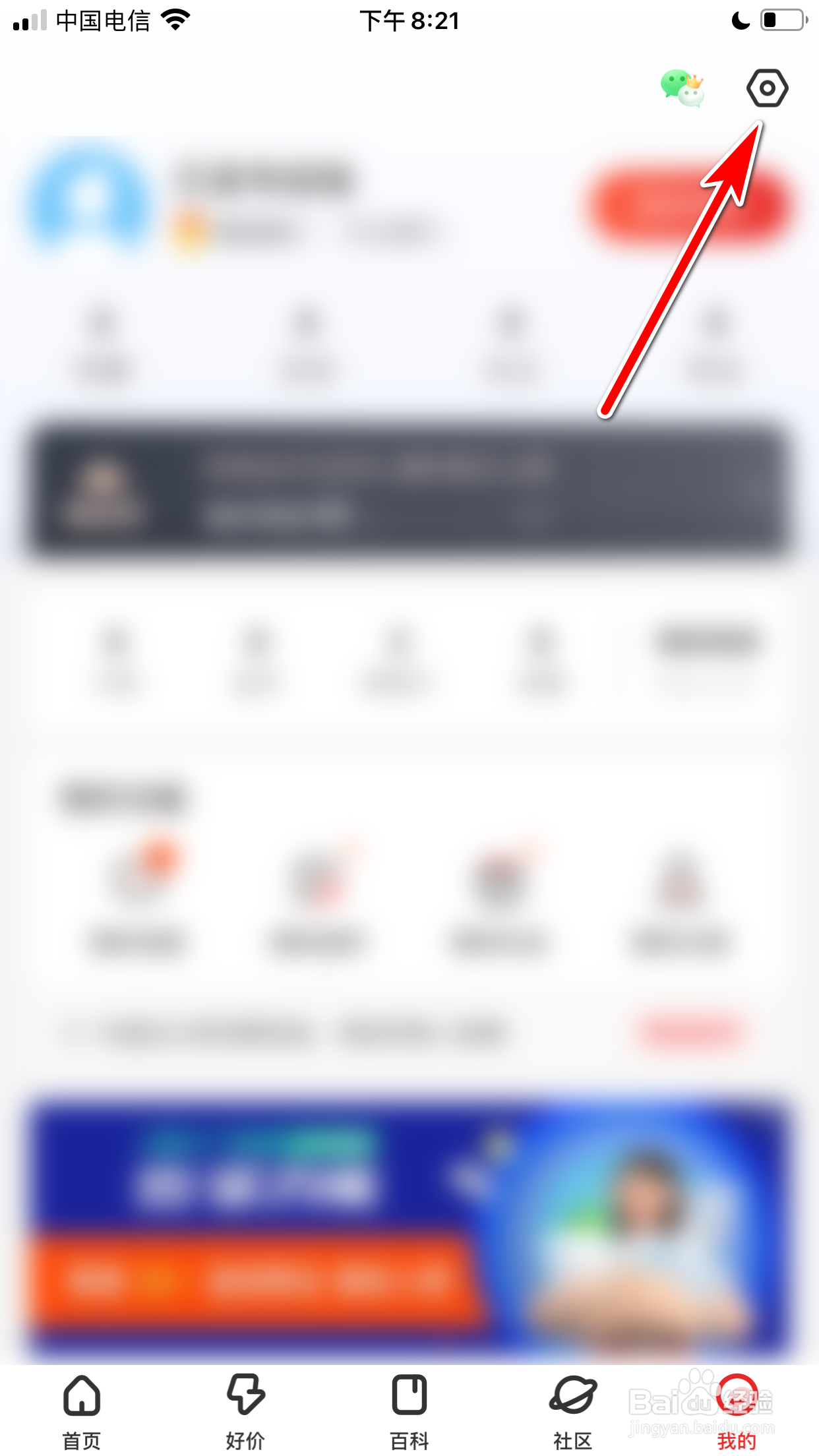 什么值得买怎么允许别人查看我的点赞动态