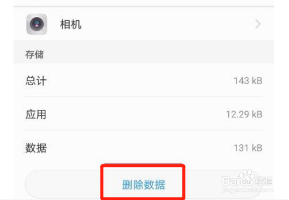 荣耀50前置摄像头模糊