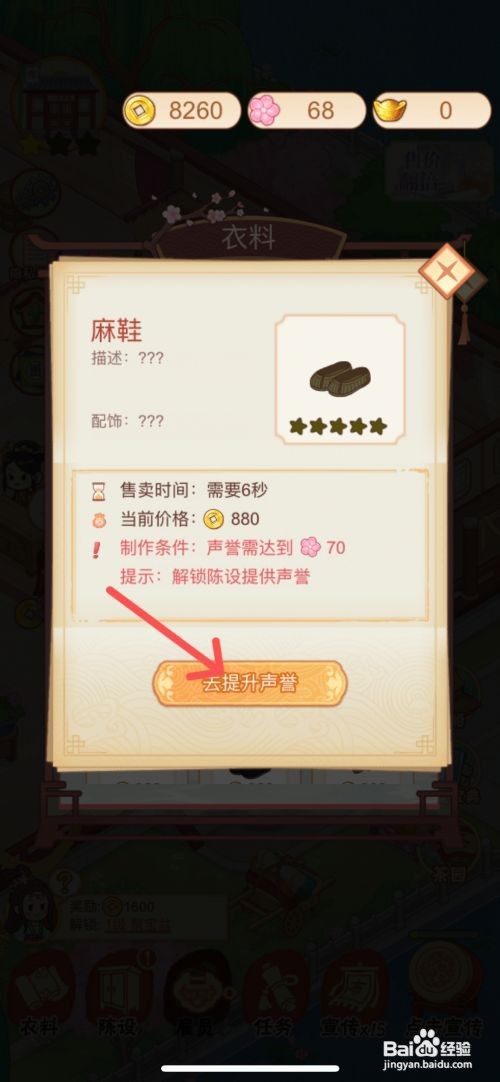 一品布庄如何给布庄制作麻鞋