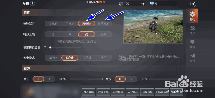 余烬风暴画质不清晰怎么办