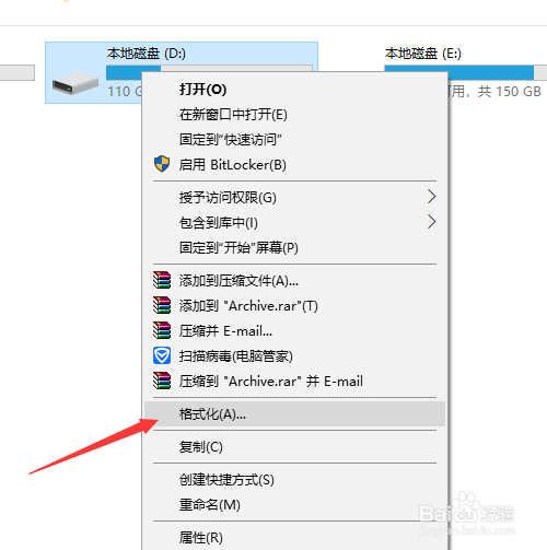 怎么快速格式化磁盘