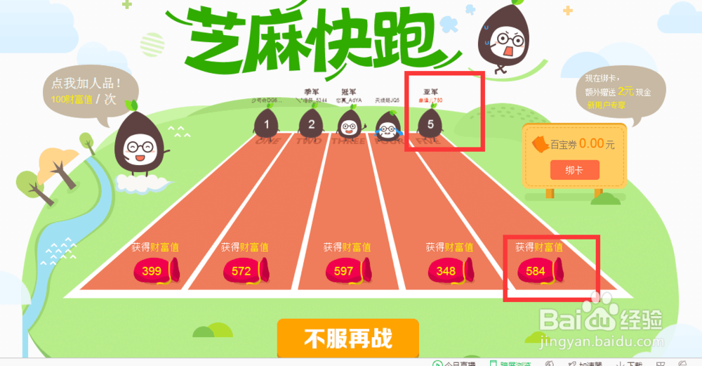 芝麻快跑怎么玩