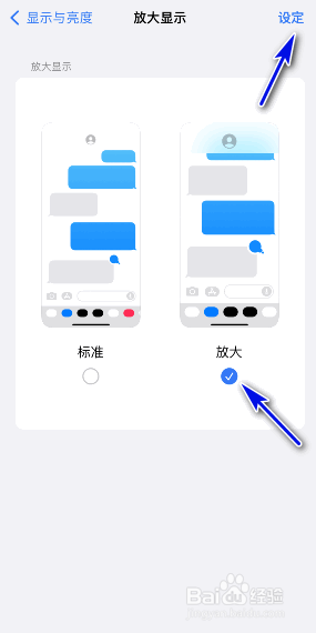 iOS15怎么将视图设置成放大