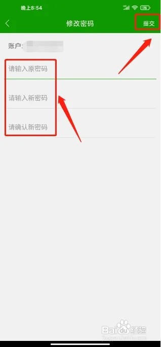 护师万题库怎么修改密码