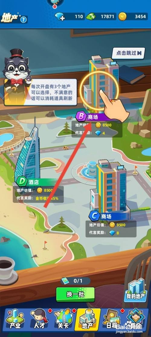 商业都市如何才能建造商场