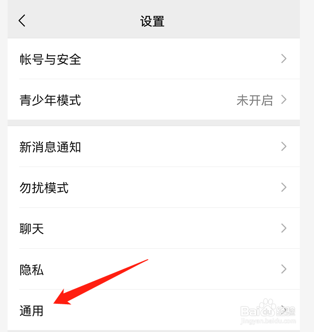 手机微信怎么不显示直播窗口