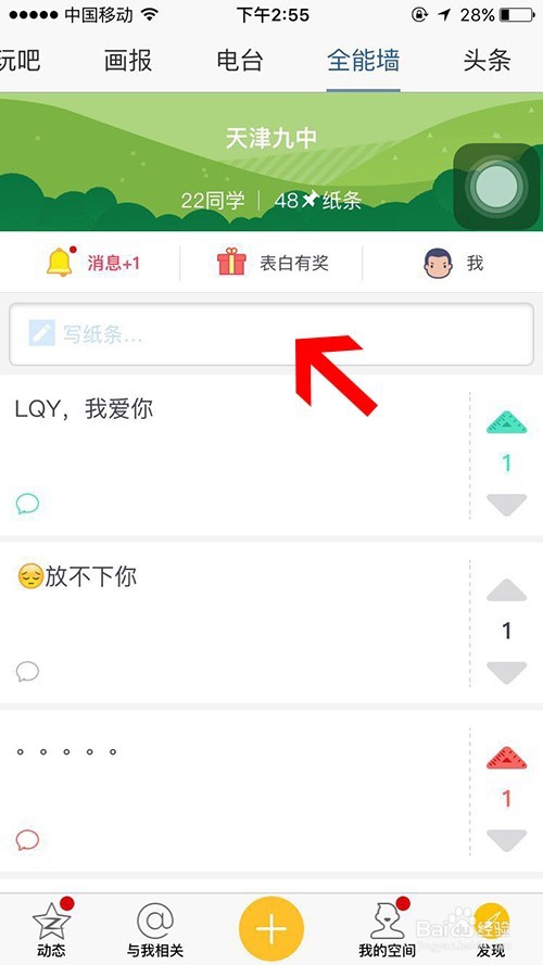 如何使用全能墙