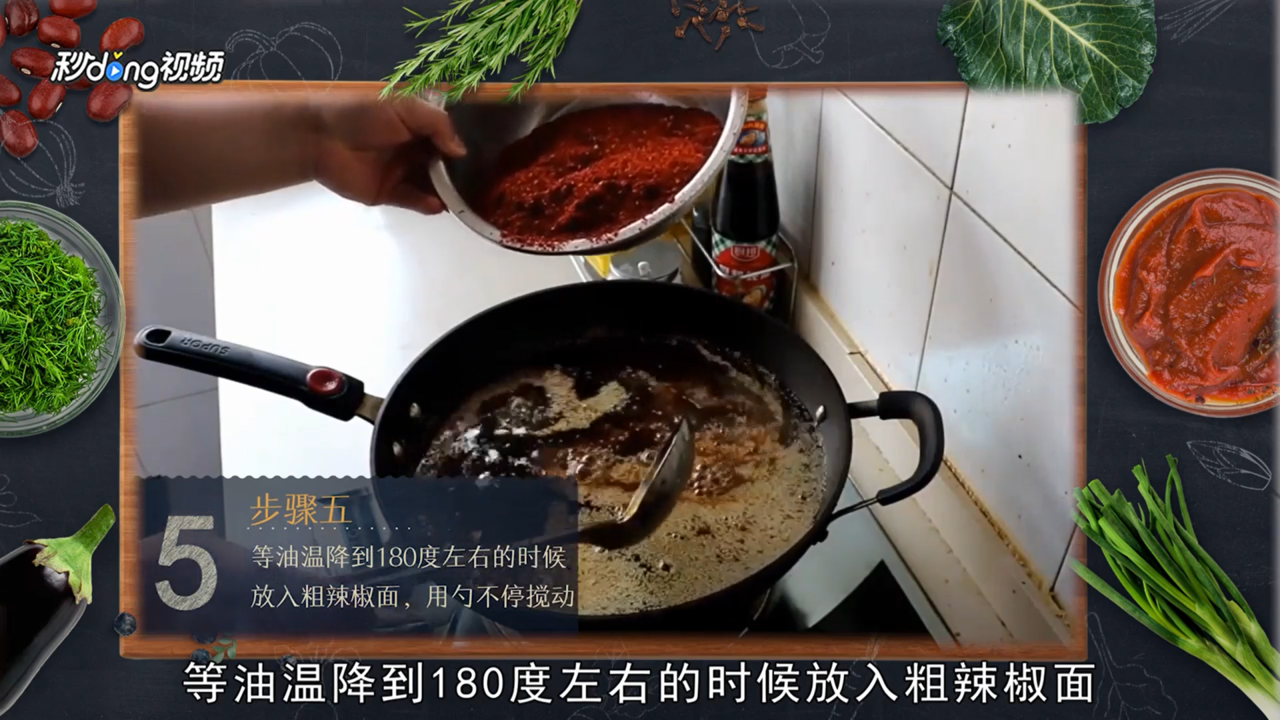 怎么做油泼辣子