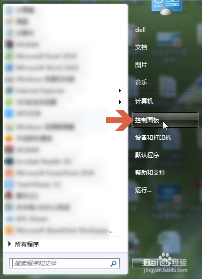 win7怎么设置自动关闭显示器的时间