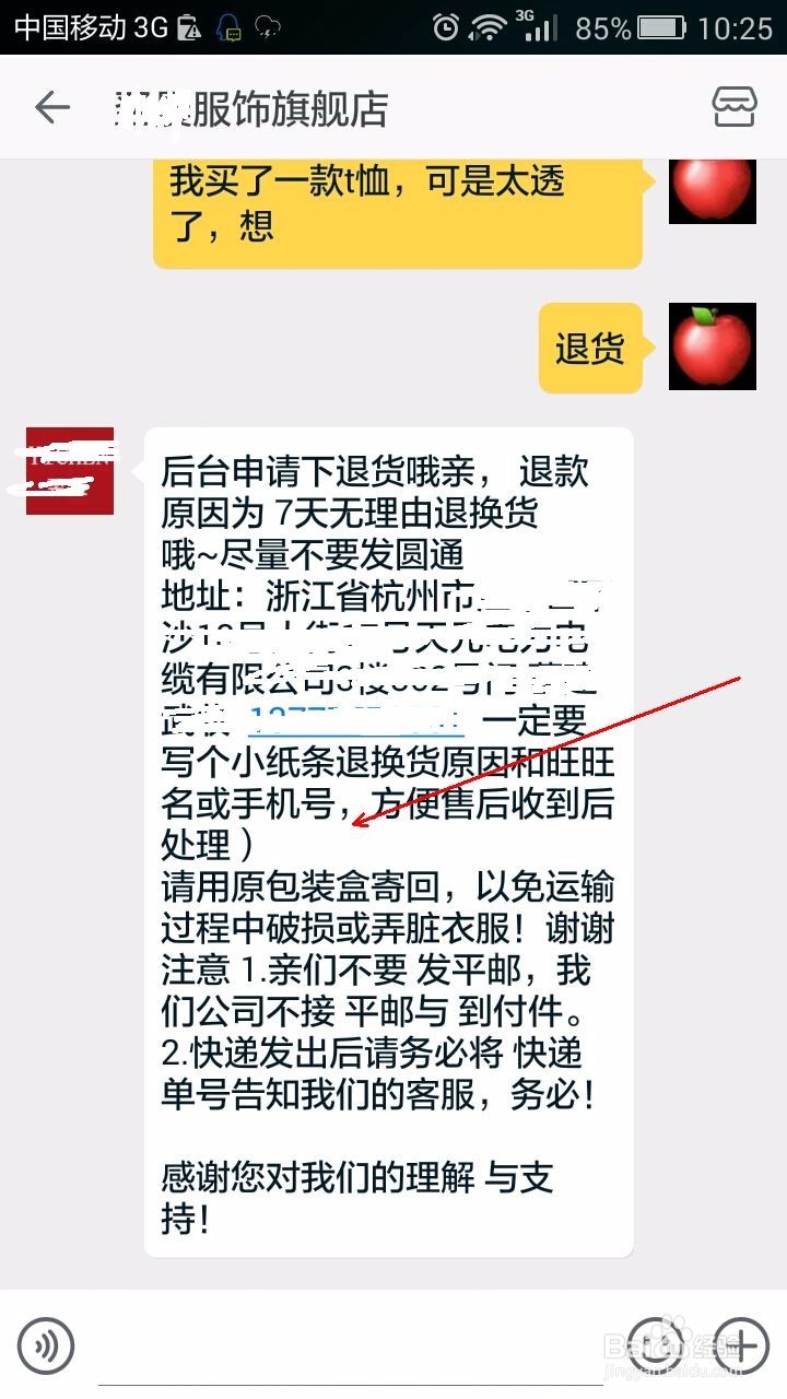 淘宝签收后怎么退货？