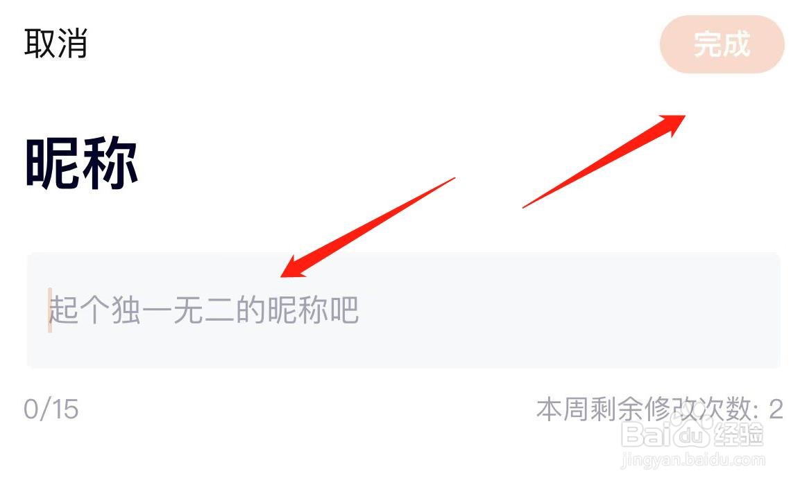 腾讯视频怎样设置昵称