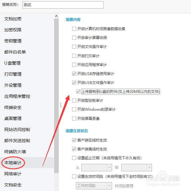 如何查看电脑插u盘记录