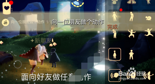 《光遇》2023年1月3日每日任务怎么做