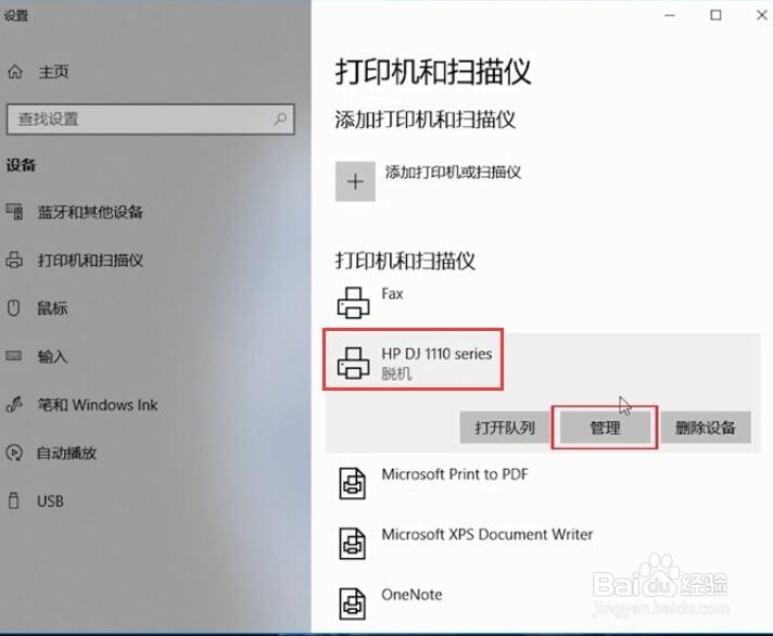 如何解决每次打印文档多出一张白纸