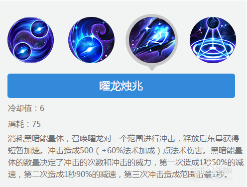 王者荣耀东皇太一技能怎么用