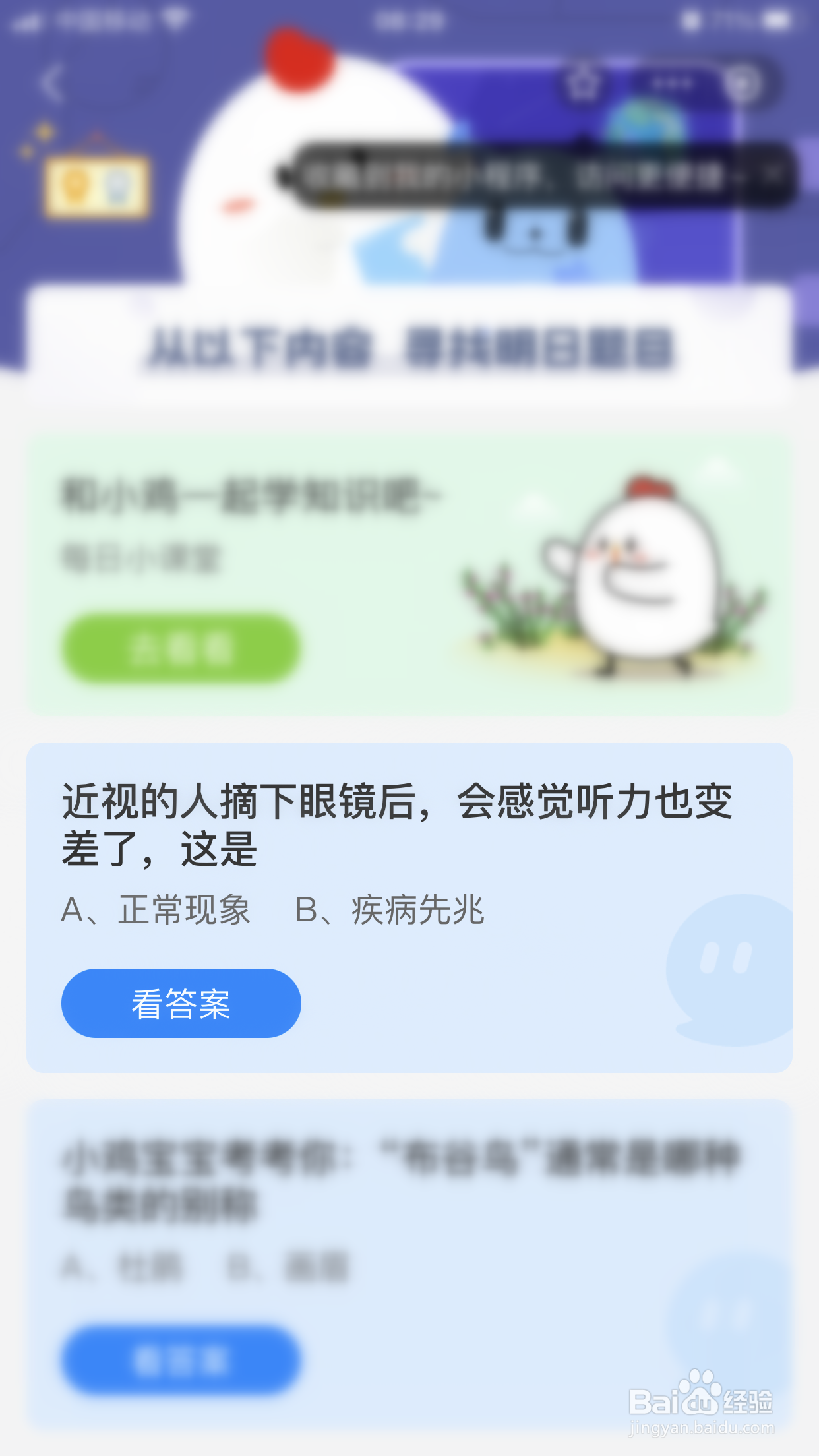 近视的人摘下眼镜后为什么感觉听力也变差