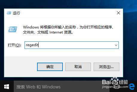 Win10怎样修改网络名称