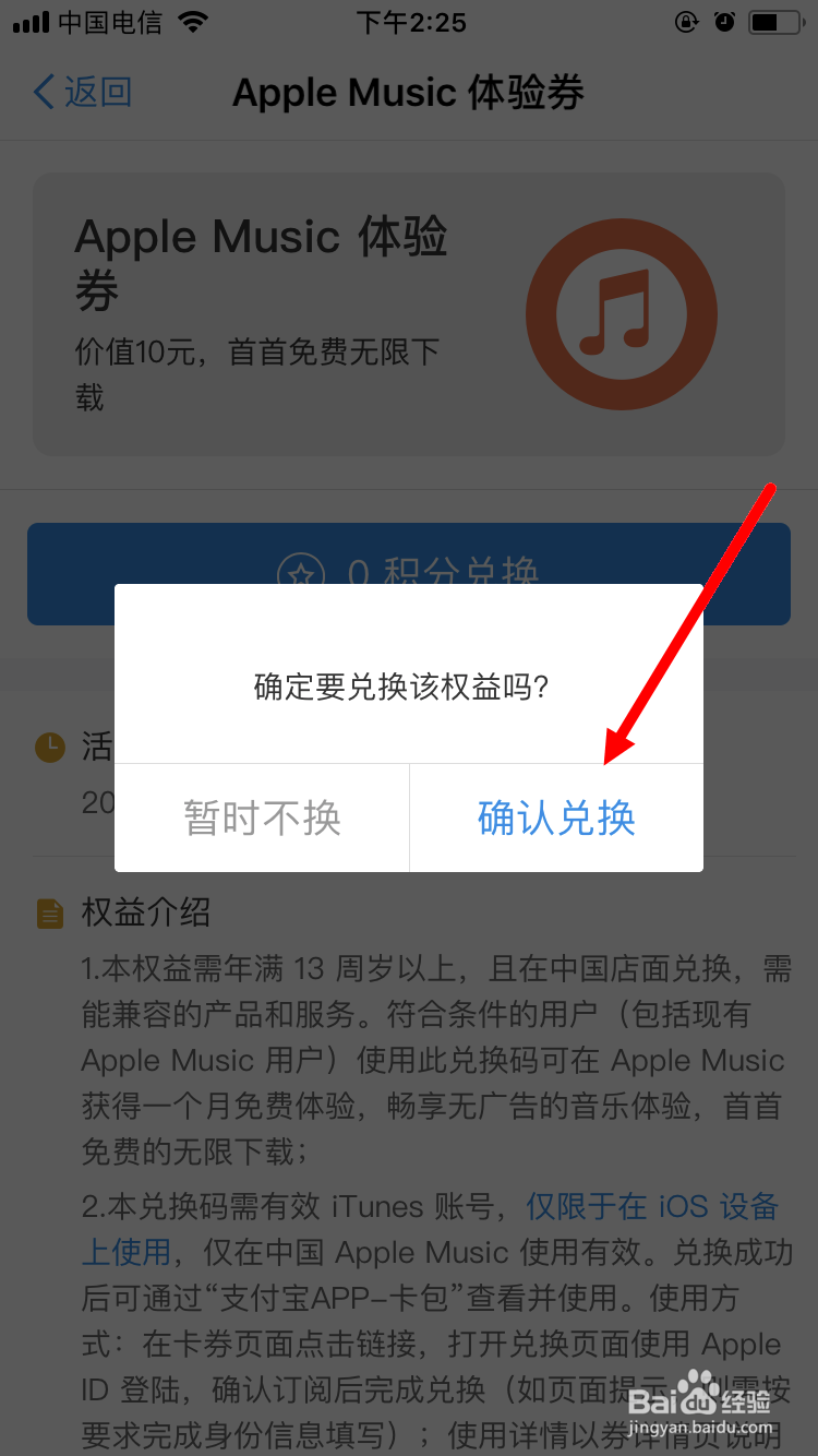 如何免费成为Apple Music会员