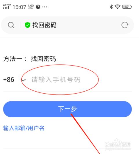 如何跳过vivo账户密码