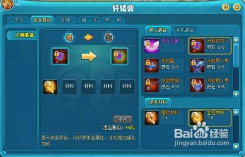 网页游戏仙落凡尘攻略全解读