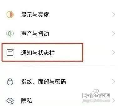 OPPO手机如何查看实时网速