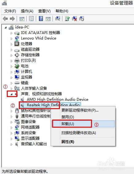 Windows10如何重装声卡技巧