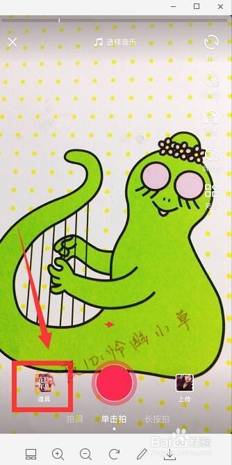 抖音冬眠宝宝起来嗨怎么拍 抖音放假啦特效教程