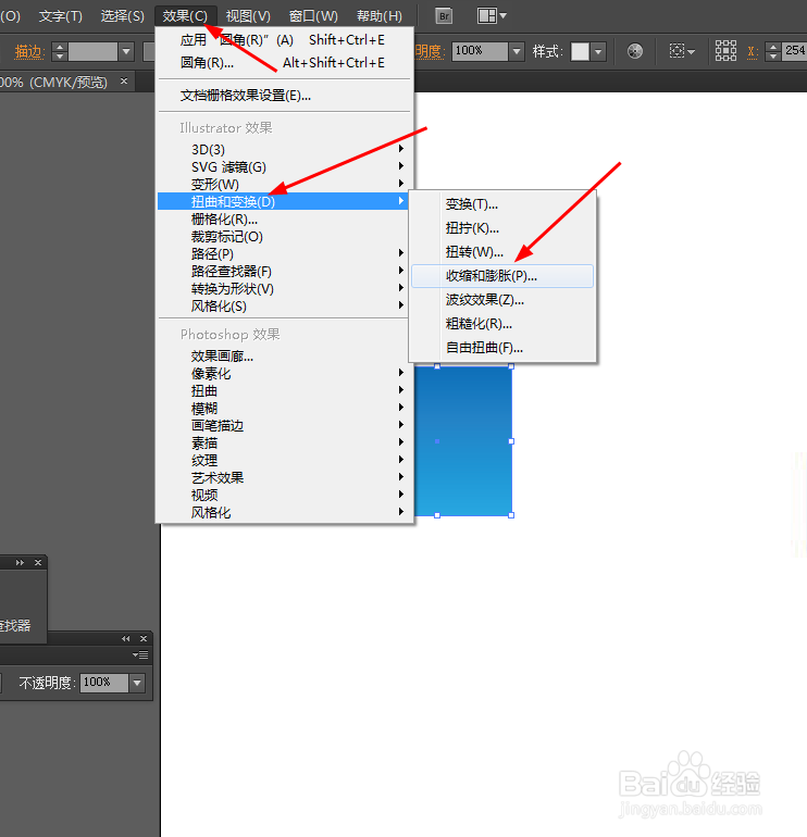 Ai绘制清理垃圾的app图标