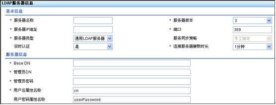 H3C无线板与IMC的UAM配合实现portal认证的配置