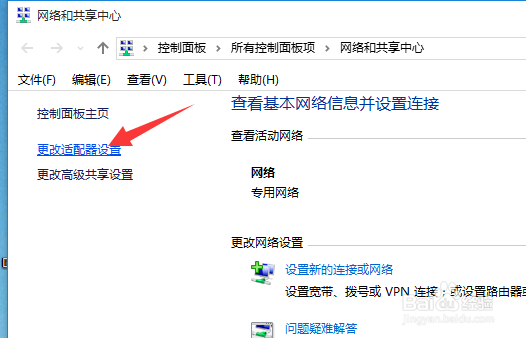 安朗校园客户端不能开WIF共享解决方法