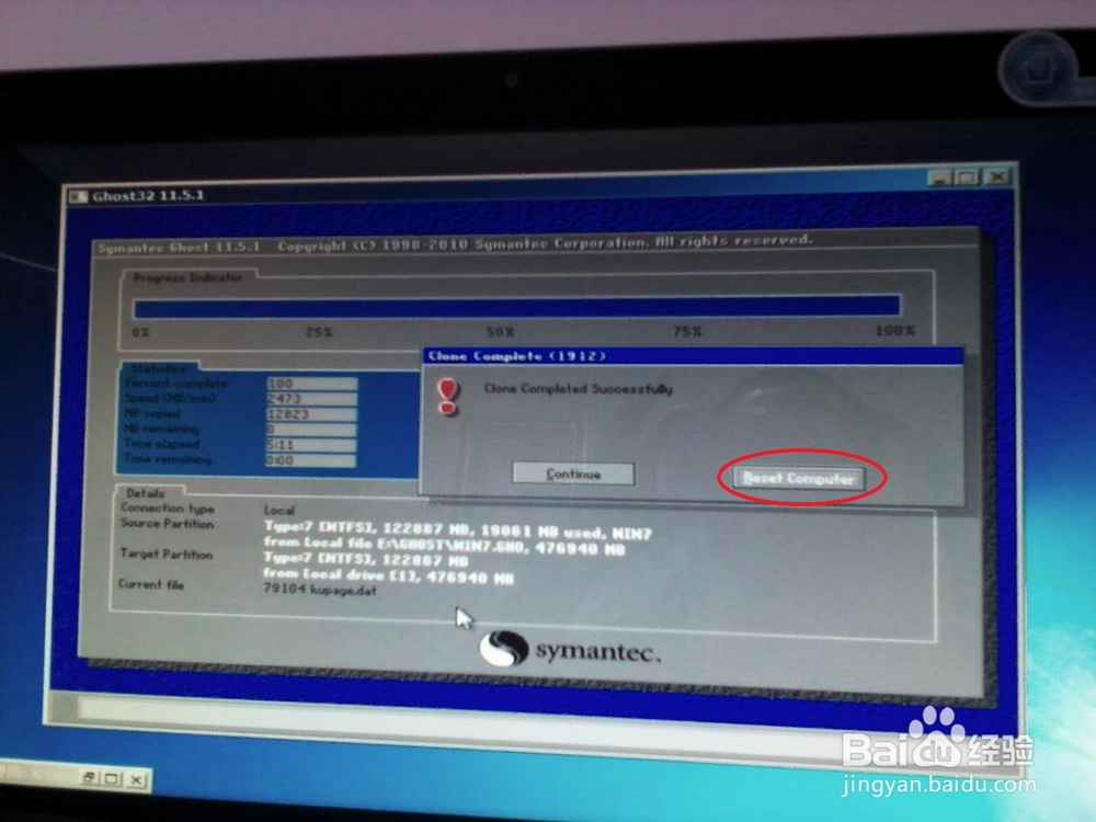 在Win7修复模式下利用GHOST恢复系统