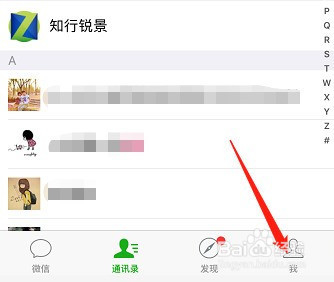 如何修改自己微信号