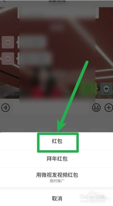 微信个人制作的红包封面如何设置为默认封面