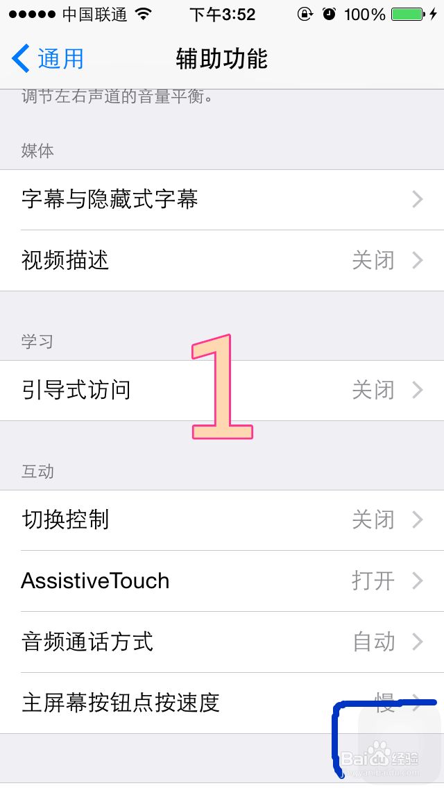 iPhone如何截屏【小白经验】