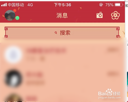 QQ怎样查看隐私政策