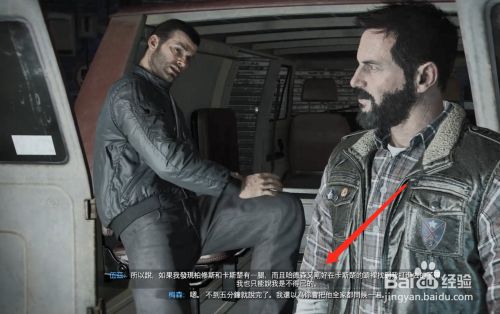 使命召唤17最后防线攻略