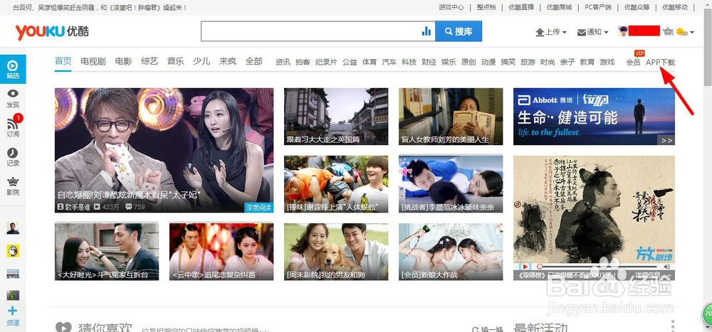 推荐史上最简单有效去优酷广告的方法