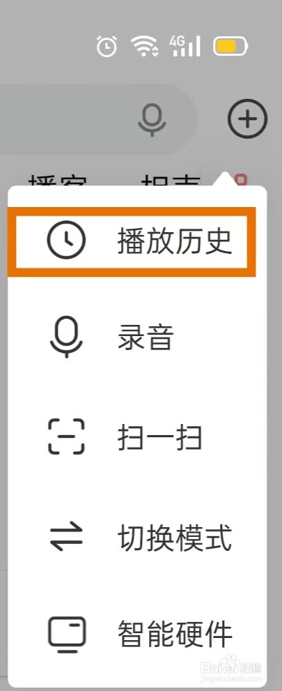 喜马拉雅怎样打开播放历史